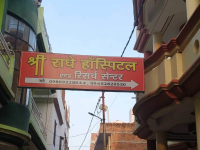 Shri Radhey Hospital - Jhansi