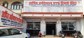 Arpit Hospital And Research Center - Chargawa, - Gorakhpur