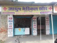 Ayush Health Care - Main Market - Gorakhpur