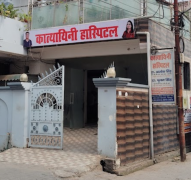 Katyayini Hospital - Rajendra Nagar - Gorakhpur