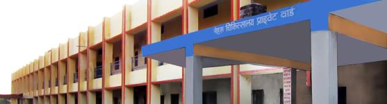 Nehru Hospital - Gorakhpur