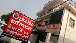 R.K. Hospital - Kunraghat - Gorakhpur