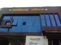 Samvedana Hospital - Basharatpur - Gorakhpur