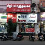 Vijay Dental Hospital - East Veli Street - Madurai