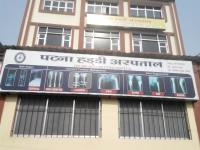Patna Bone And Spine Hospital - Rajendra Nagar - Patna