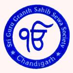 Guru Ka Langar Eye Hospital - Sector 18 - Chandigarh