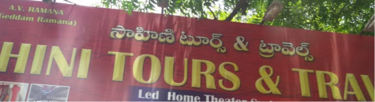Sahini Tours & Travels - Rajahmundry