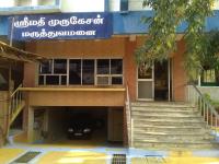 Dr Srimathi Murugesan Hospital - Chidambaram Colony - Erode