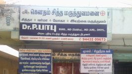 Gowtham Siddha Hospital - Kavindapadi - Erode