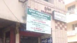 Soorya Multispecialty Hospital - Erode Main Rd - Erode