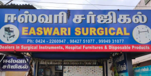 Easwari Surgical - L.K.M. Hospital Opp. - Erode