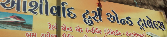 Ashirwad Tours & Travel - Rajkot