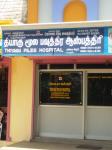 Thiyagu Piles Hospital - Sundar Nagar - Trichy