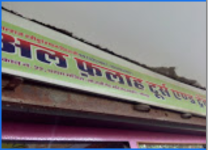 Al Falah Tours & Travels - Jodhpur