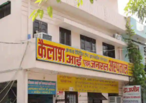 Kailash Eye And General Hospital - Bareilly