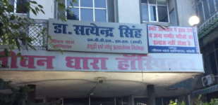 Jeevan Dhara Hospital - Bareilly
