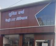 Sumit Varsha Hospital - Bareilly