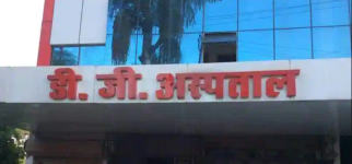 D. G. Hospital - Bareilly