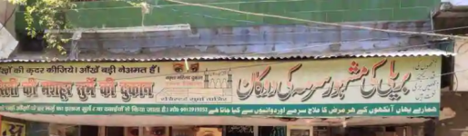 Bareilly Surma Center - Bareilly