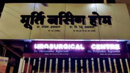 Murti Nursing Home And Urosurgical Center - Bareilly