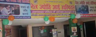 Netra Jyoti Eye Hospital - Bareilly