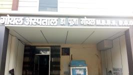 Goyal Hospital - Bareilly
