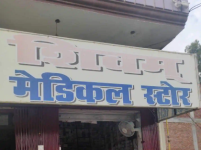 Shivam Medical Store - Bareilly
