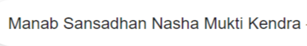 Manab Sansadhan Nasha Mukti Kendra - Bareilly
