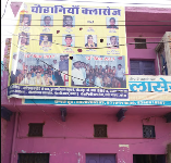 Chohaniya Coaching Classes - Borkhera - Kota