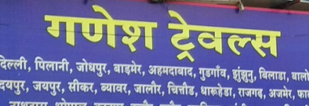 Ganesh Travels - Kota