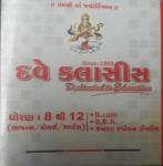 Dave Classes - Rajkot