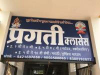 Pragati Classes - Rajkot