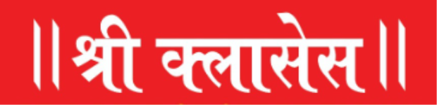 Shree Classes - Bhandup West - Mumbai