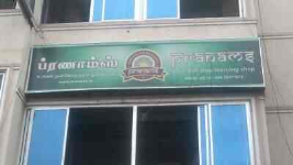 Pranams - Kodambakkam - Chennai