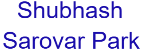 Shubhash Sarovar Park - Beliaghata - Kolkata