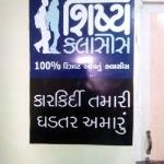 Shashi Coaching Center - Vejalpur - Ahmedabad