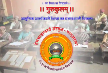 Shree Hemchandracharya Sanskrit Pathshala - Sahibaug - Ahmedabad