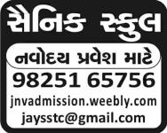 Shri Shakti Training Centre - Chandkheda - Ahmedabad