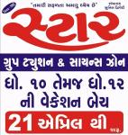 Star Group Tuition - Khanpur - Ahmedabad