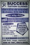 Success Tuition Class - Bavla - Ahmedabad