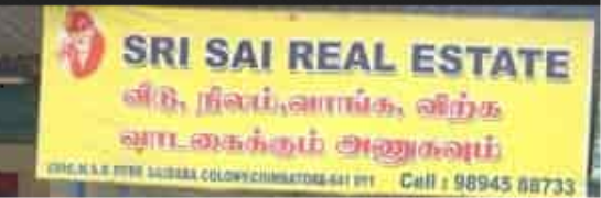 Sri Sai Realtor - Coimbatore