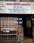 K C C School And Classes - Kasba Peth - Pune