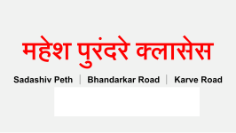 Mahesh Purandare Classes - Sadashiv Peth - Pune