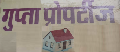 Gupta Real Estate - Jaipur