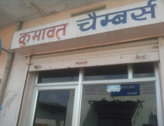 Kumawat Chambers - Jaipur