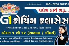 G 1 Coaching Class - Godadara - Surat