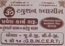 OM Tuition Classes - Nanpura - Surat