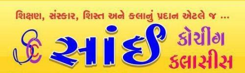 SAI Coaching Classes - Nanpura - Surat