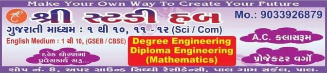 Shree Study Hub (Raj Victoria) - Adajan - Surat