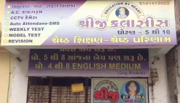 Shreeji Classes - Nanpura - Surat